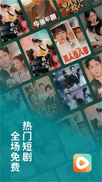 红果免费短剧TV版图2