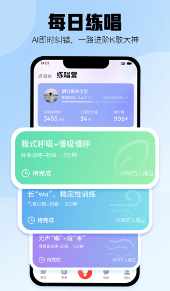 酷狗唱唱旧版本图2
