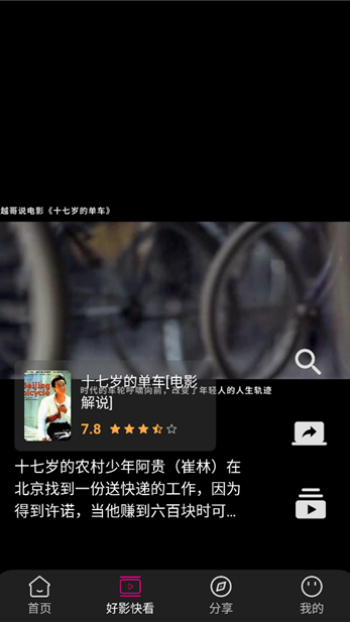 即看影视官方版图2