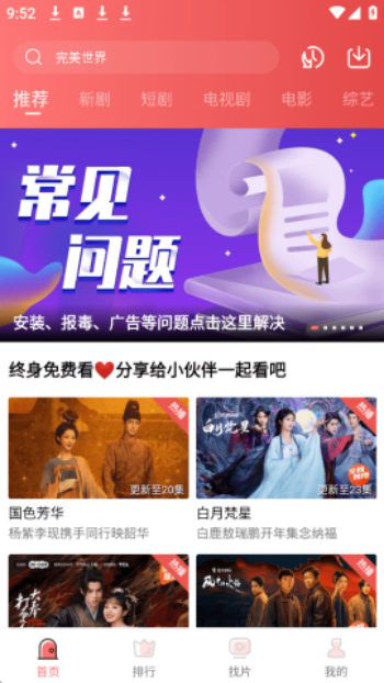 多彩视频app图2