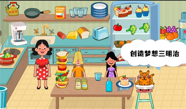玩具家庭游戏图2