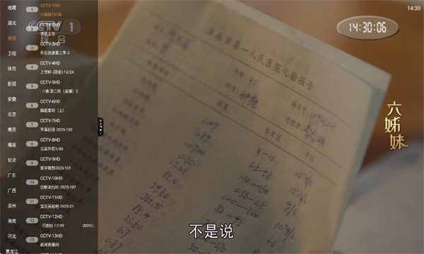 魄狼TV软件图3