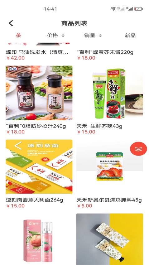 三一九七app图4