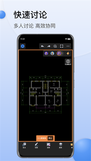 CAD迷你看图app图3