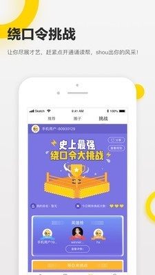 诵读帮免费版图3