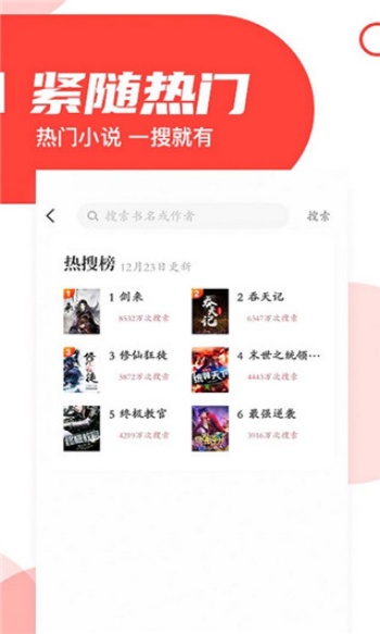 番薯小说app图4