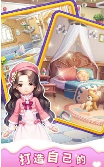 绿茶养成记官方版图2