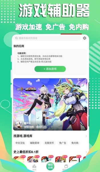 3733游戏盒app图2