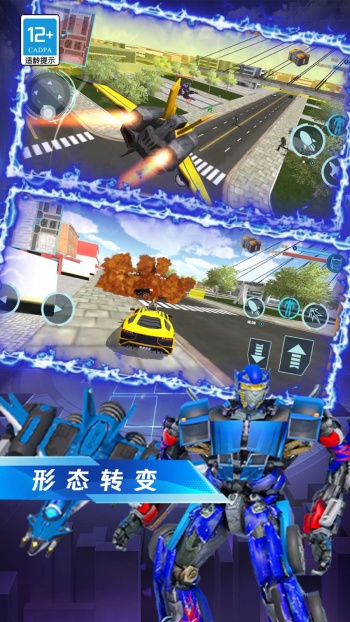 机甲战车急速对决游戏图3
