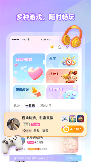 Cojoy软件图1