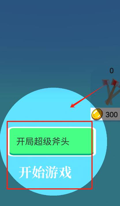 丢斧我最强最官网版图1