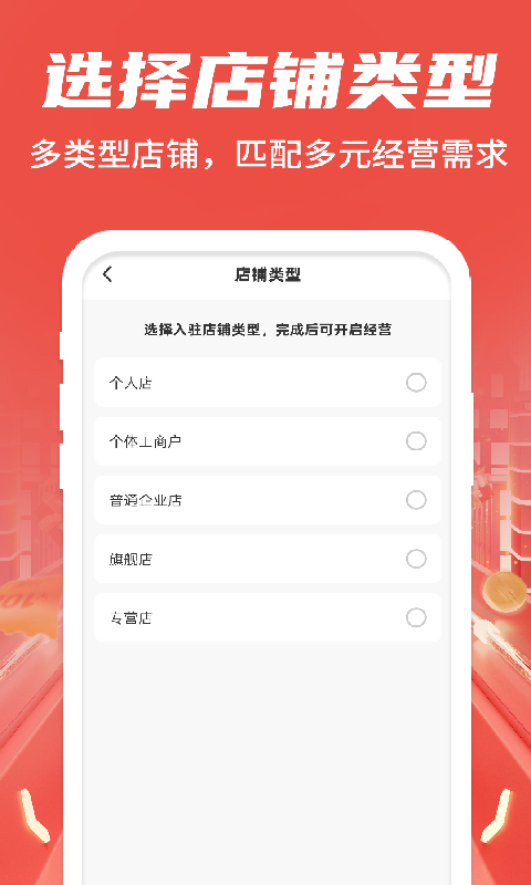 批发采购商家助手app图2