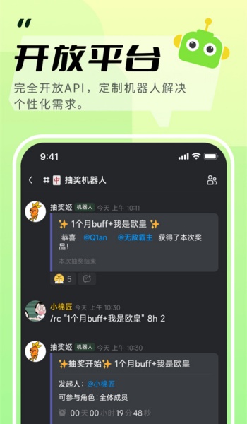 kook软件图3
