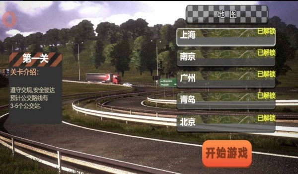 城市风云大巴驾控游戏图2