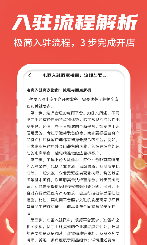 批发采购商家助手app图4