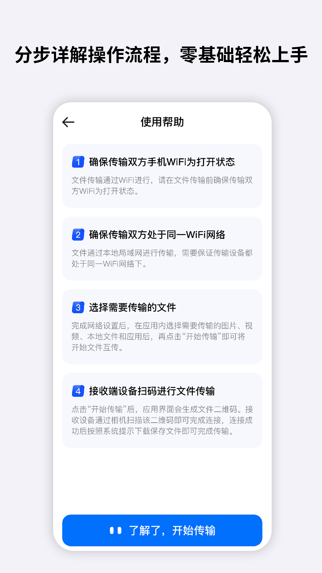 免费转IOS软件图1