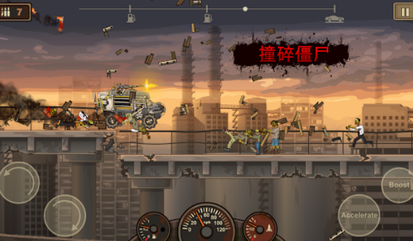 战车撞僵尸2无限金币版图3
