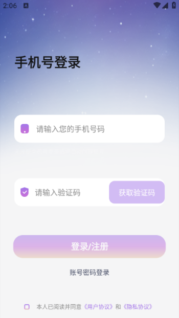 绵羊派对app图3
