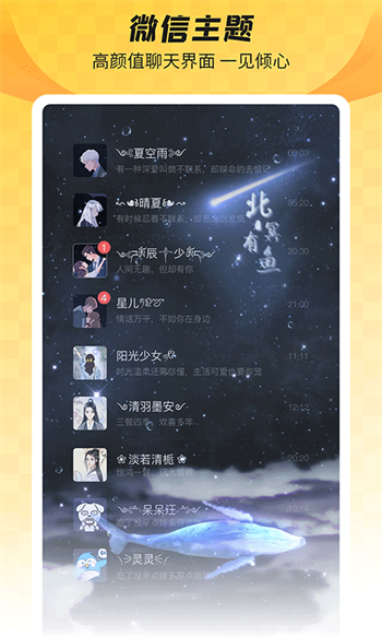 全局透明壁纸app图2