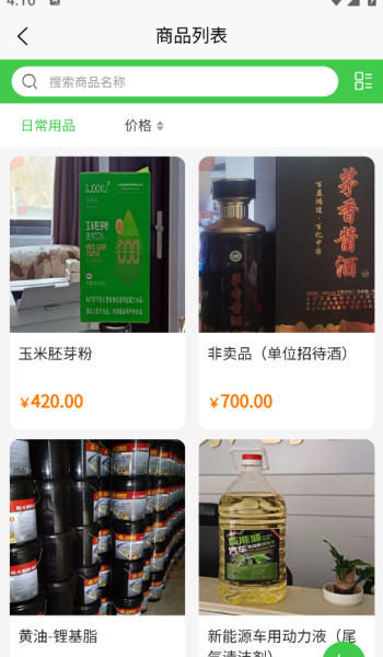 百益商城app图1