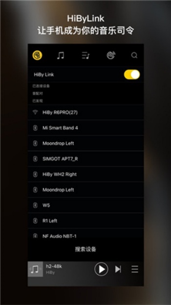 海贝音乐app图1