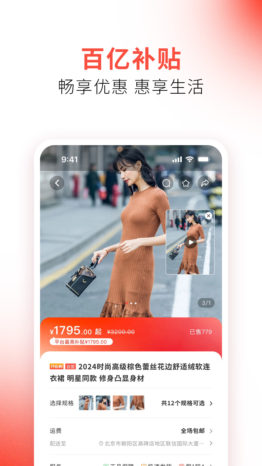 融e商城app图3
