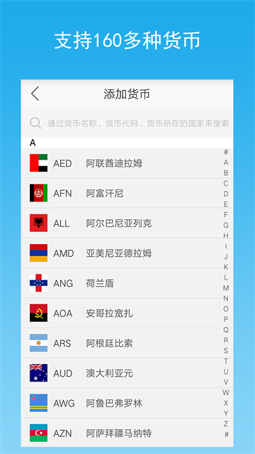 汇率换算app图2
