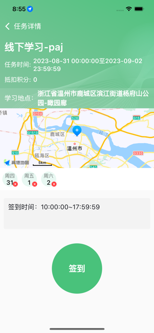 智行管家司机端app图3