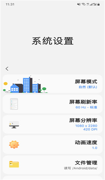 samhelper软件图2