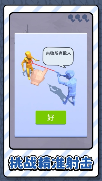 斗罗神枪游戏图1