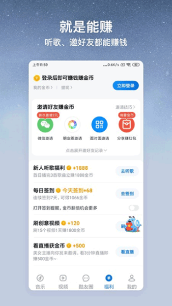 酷狗大字版图2