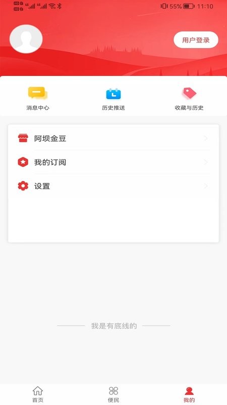 大美红原app图3