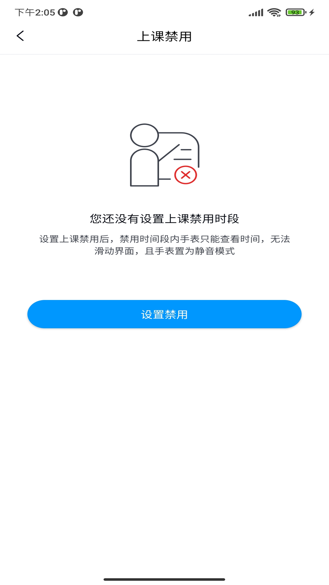 小白鹭app图2