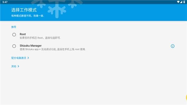 冰箱IceBox图2