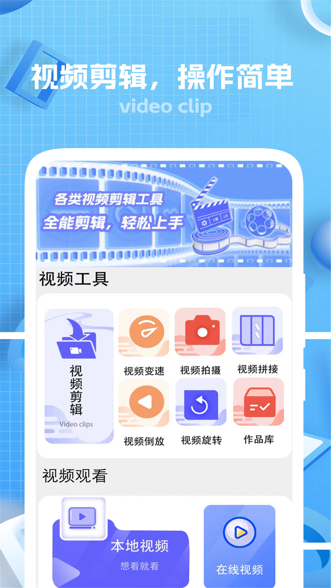 键剪app图4
