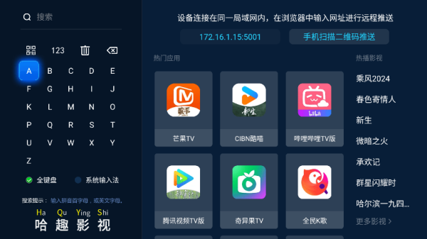 当贝市场电视版图1