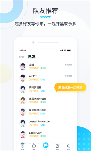 进圈领队版图2