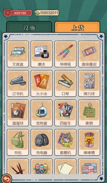 校园杂货铺游戏图3