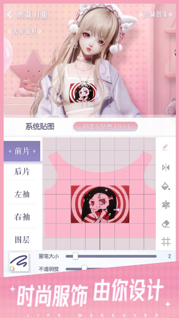 以闪亮之名官网版1.5.8图2
