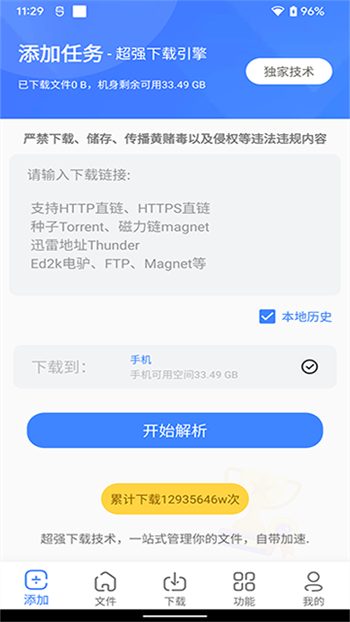 浩克下载app图2