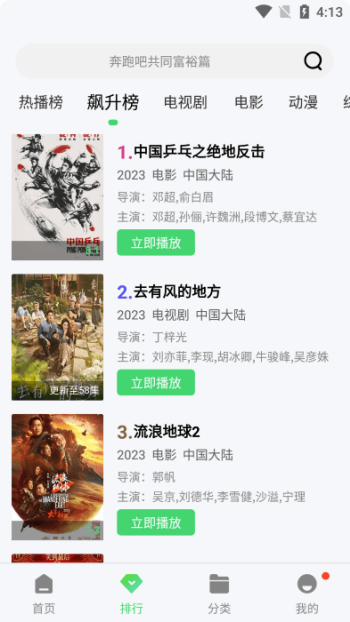 紫电视频app图3