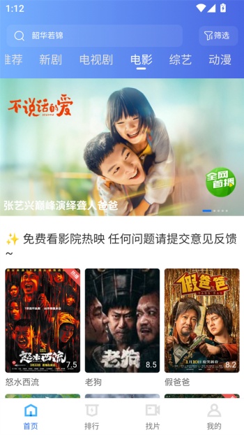 行星视频app图3