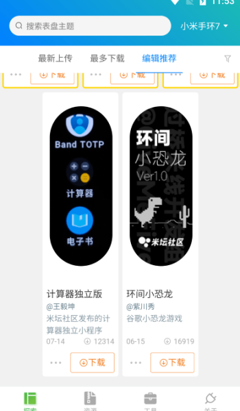 表盘自定义工具最新版图3