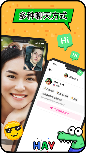 小鳄鱼国际交友app图2