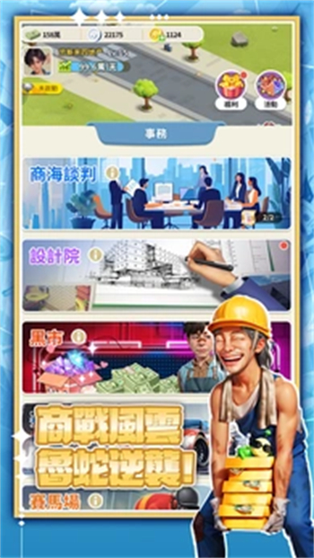 叫我大富豪游戏图3