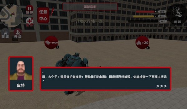 机器人自由城市图1