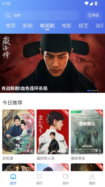 行星视频app图2