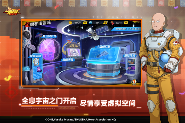 一拳超人最强之男小yTV版图2