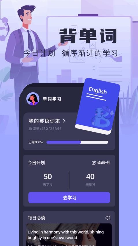 topap翻译器app图1