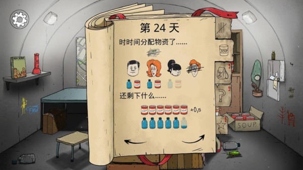60秒重新裂变图2